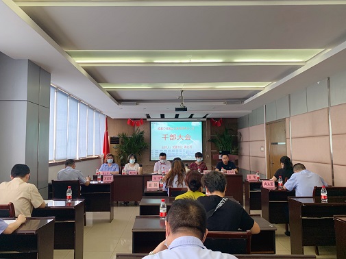 以此為準-成都唯實召開新一屆黨委、紀委換屆宣布大會.jpg