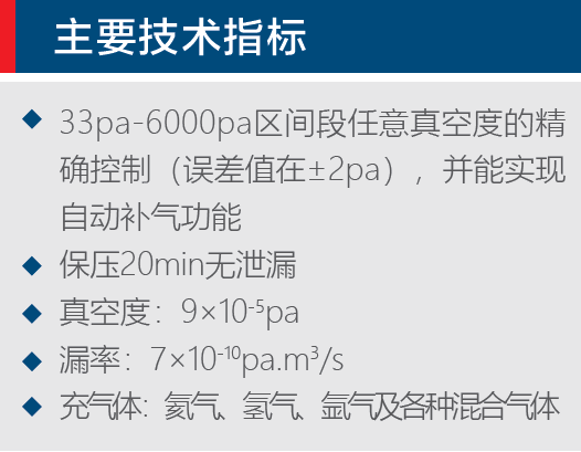 定制檢漏系統 性能指標.png